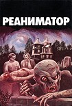 Читать книгу Океанский кровопийца