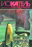 Читать книгу Переход к нэпу. Восстановление народного хозяйства СССР (1921—1925 гг.)