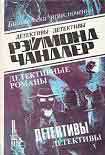 Читать книгу Мишень в шляпе