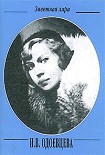 Читать книгу Собрание стихотворений