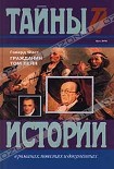 Читать книгу Гражданин Том Пейн