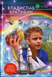 Читать книгу Гваделорка
