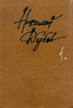 Читать книгу Родные и близкие. Почему нужно знать античную мифологию