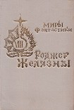 Читать книгу Произведение необыкновенной красоты