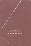 Читать книгу Опыты, или Наставления нравственные и политические