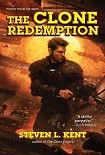 Читать книгу The Clone Redemption
