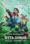 Читать книгу Скажи миру – «нет!»