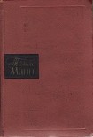 Читать книгу Королевское высочество