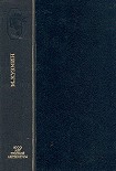 Читать книгу Подземные ручьи (сборник)