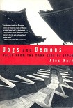 Читать книгу Собаки и демоны