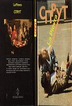 Читать книгу Спрут