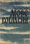 Читать книгу Море согласия