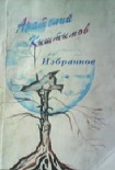 Читать книгу Стихи