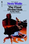 Читать книгу Окончательное решение
