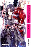 Читать книгу Sword Art Online. Том 8 - Вначале и потом