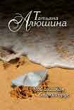 Читать книгу Мой слишком близкий друг