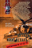 Читать книгу Летать так летать!