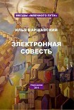 Читать книгу Трус