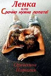 Читать книгу Орешкина Наталия