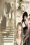Читать книгу Брак По Дружбе