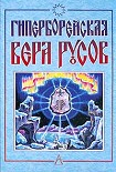 Читать книгу Планета меняет кожу