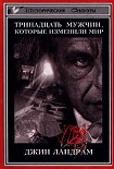 Читать книгу Гейтс Уильям