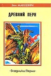 Читать книгу Морита — повелительница драконов