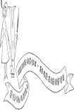Читать книгу Из сборника «Романы шиворот навыворот» 1911г.