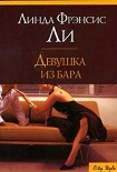 Читать книгу Девушка из бара