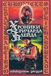 Читать книгу Раб Сармы