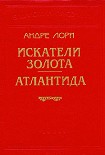 Читать книгу Через океан