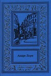 Читать книгу Рубин Великого Ламы