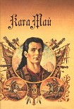 Читать книгу Верная Рука