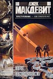 Читать книгу Берег бесконечности