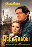 Читать книгу Расплата