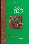 Читать книгу Орлиный мост