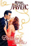 Читать книгу Дыхание любви