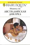 Читать книгу Австралийская дикарка