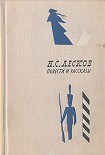 Читать книгу Тупейный художник