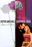Читать книгу На пороге счастья