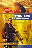 Читать книгу Делается велосипед