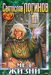 Читать книгу К вопросу о классификации европейских драконов