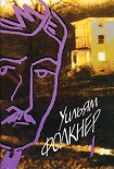 Читать книгу Сарторис