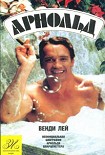 Читать книгу Арнольд