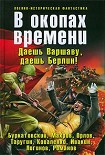 Читать книгу Беззвучный гром