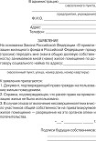 Читать книгу Приватизация жилья. Новый порядок, судебная практика, образцы документов