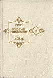 Читать книгу Семь красавиц