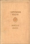 Читать книгу Стихи