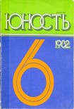 Читать книгу Шестнадцать зажженных свечей