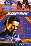 Читать книгу Доказательство